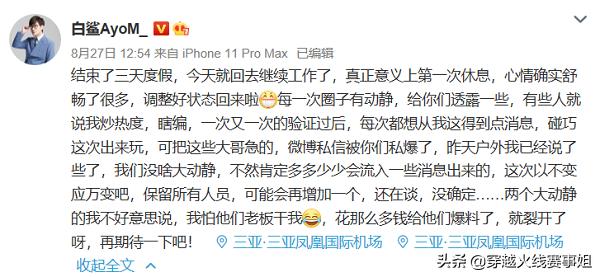 转会期最新消息白鲨,白鲨转会最新进展啥时候官宣