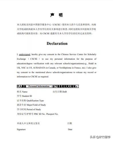 留学生学历认证保姆级教程,教育部对留学生线上上课学历认证