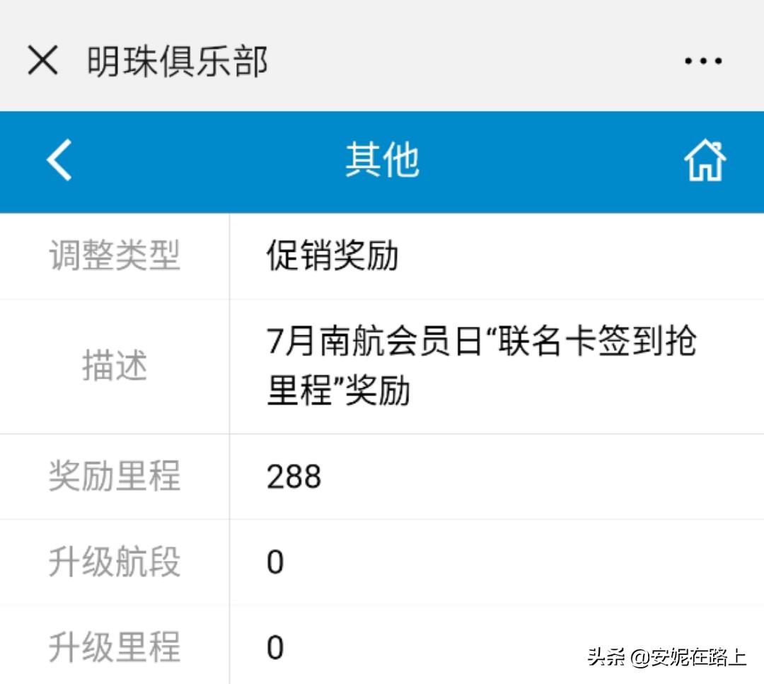 广州女子免费飞？原来很多人都不知道飞机上的这一福利