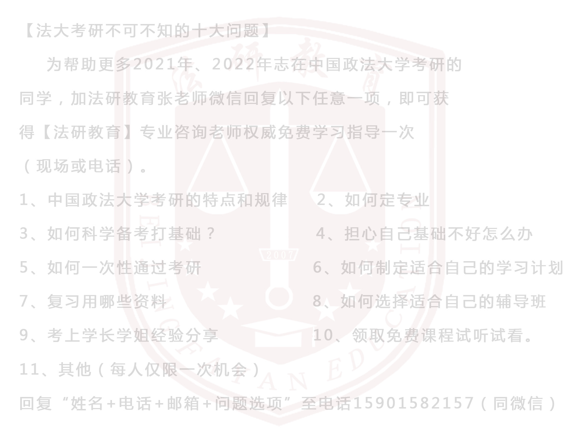 法研都学什么,法研教育