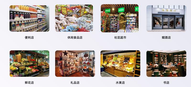 淘淘谷新零售收银一体机支付解决方案中标长沙银行服务商