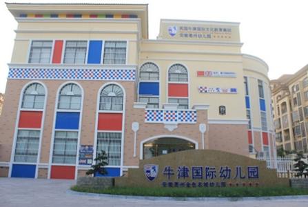 重庆幼儿园国际化教学,重庆双语幼儿园有哪些