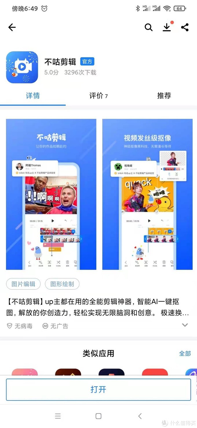 推荐一款最简单的视频剪辑app,视频剪辑制作app排行榜2022前十名