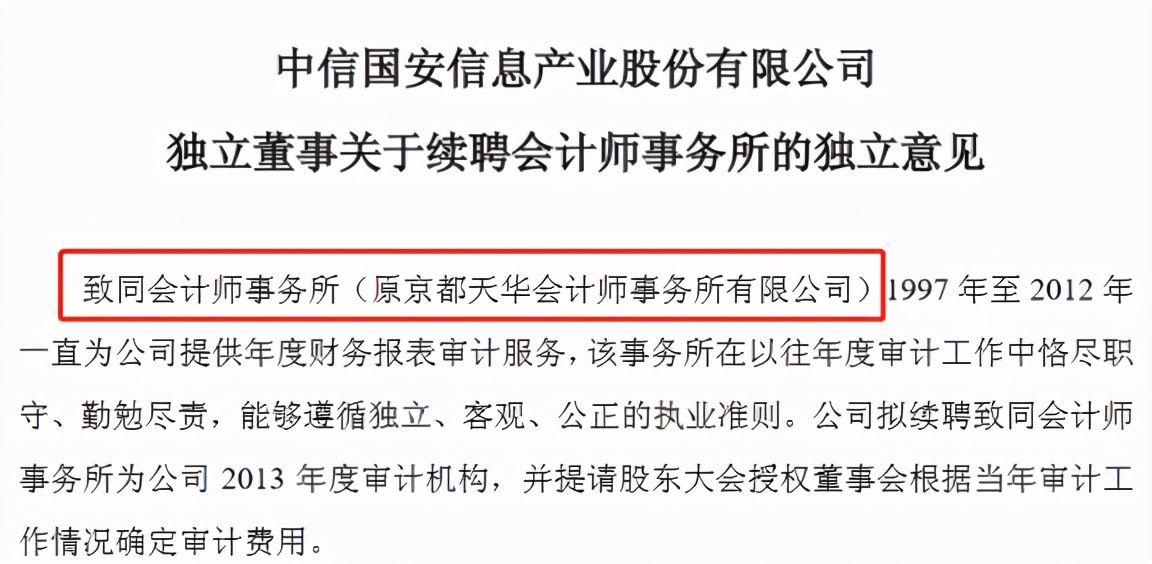 致同会计师事务所涨薪,致同会计师靠谱吗