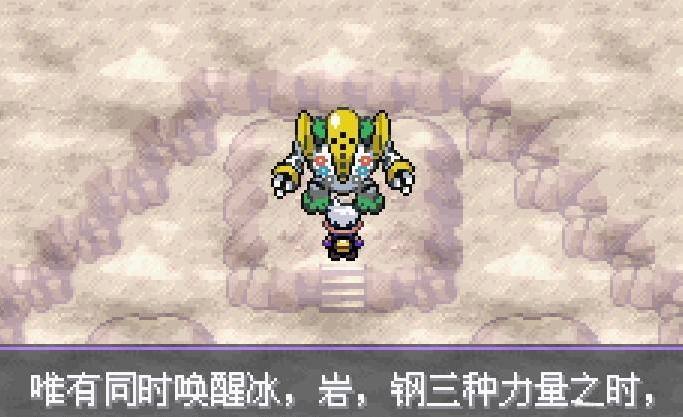 游漫谈：传说中的马桶宝可梦？芳缘地区三圣柱，竟然摊上废材首领