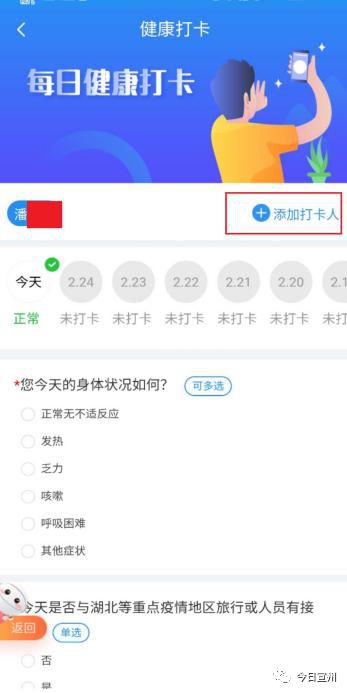 如何领取芜湖安康码,领取安康码的通知