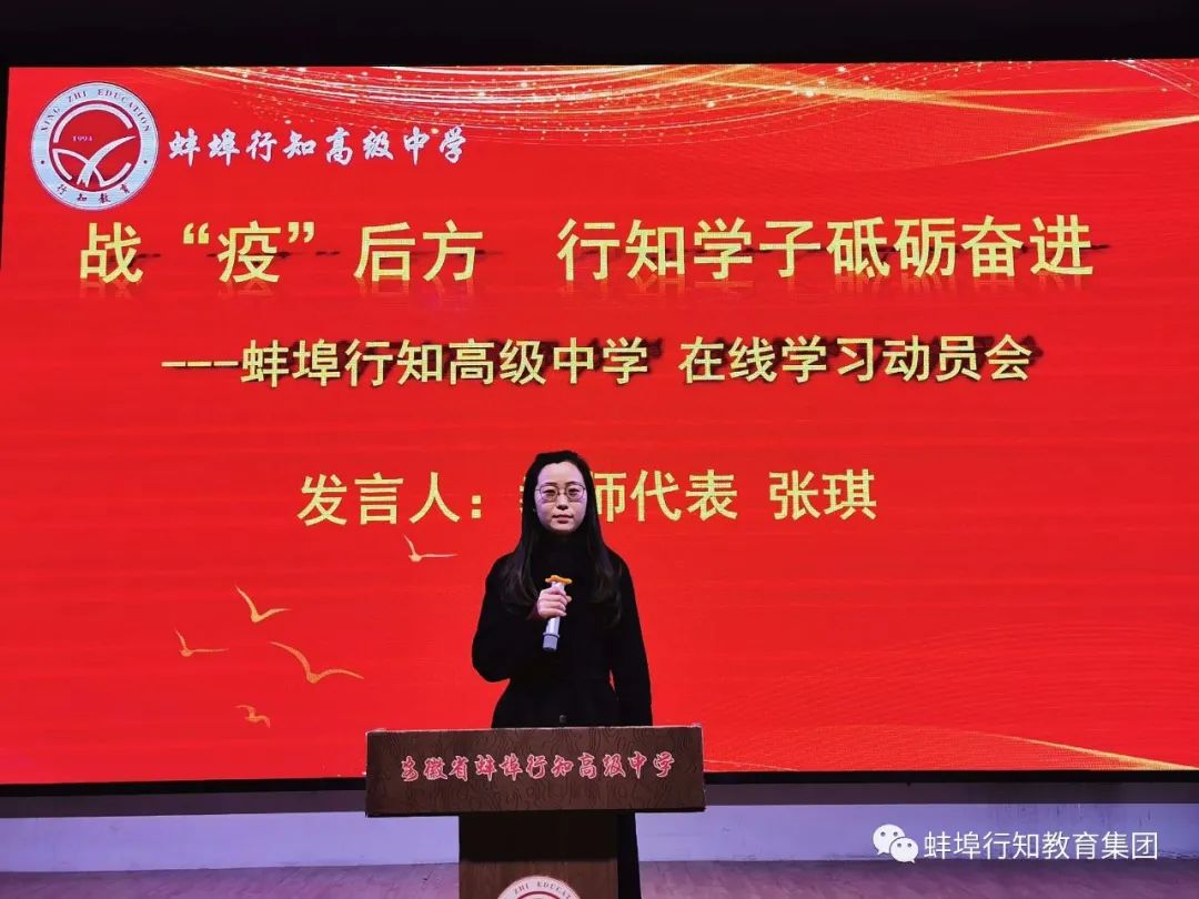 蚌埠行知高级中学晚会直播回放,蚌埠行知高级中学春季运动会