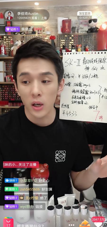 李佳琦自用神仙水,李佳琦有多少瓶神仙水