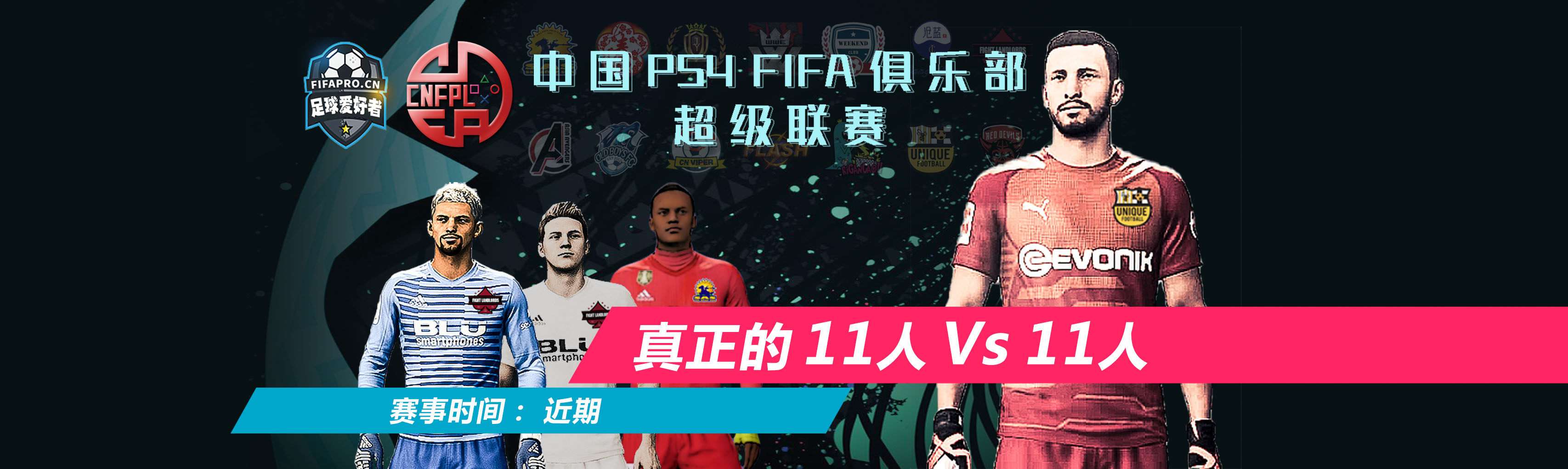 fifa足球新手阵容,fifa足球实战用什么阵容