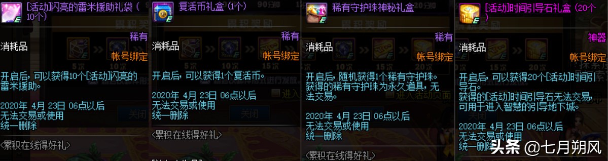 60秒看懂2.21体验服更新，永久12*器武**｜引导石｜刻印石｜2本红字书等