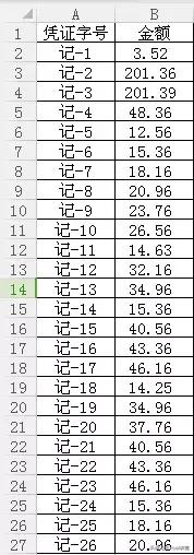 excel表格按日期对账技巧,excel快速简单工厂对账的方法