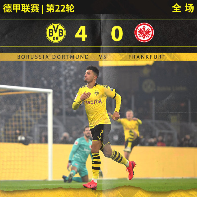 多特4-0胜沙尔克04集锦,疯狂4+1