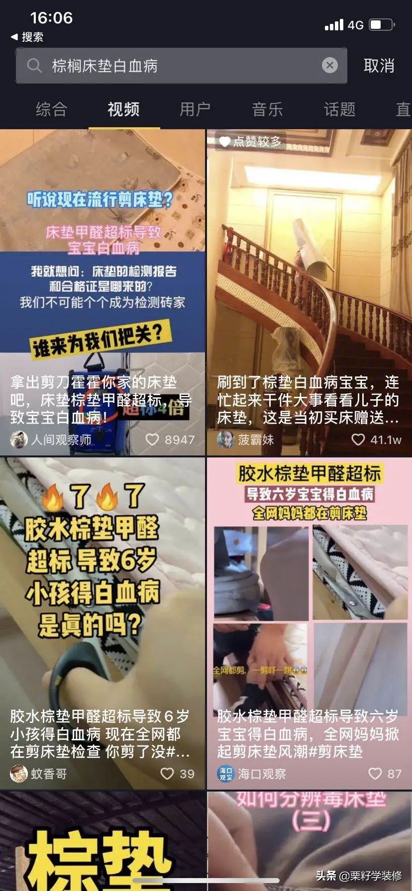 白血病女童棕垫,椰棕垫子白血病是真的吗