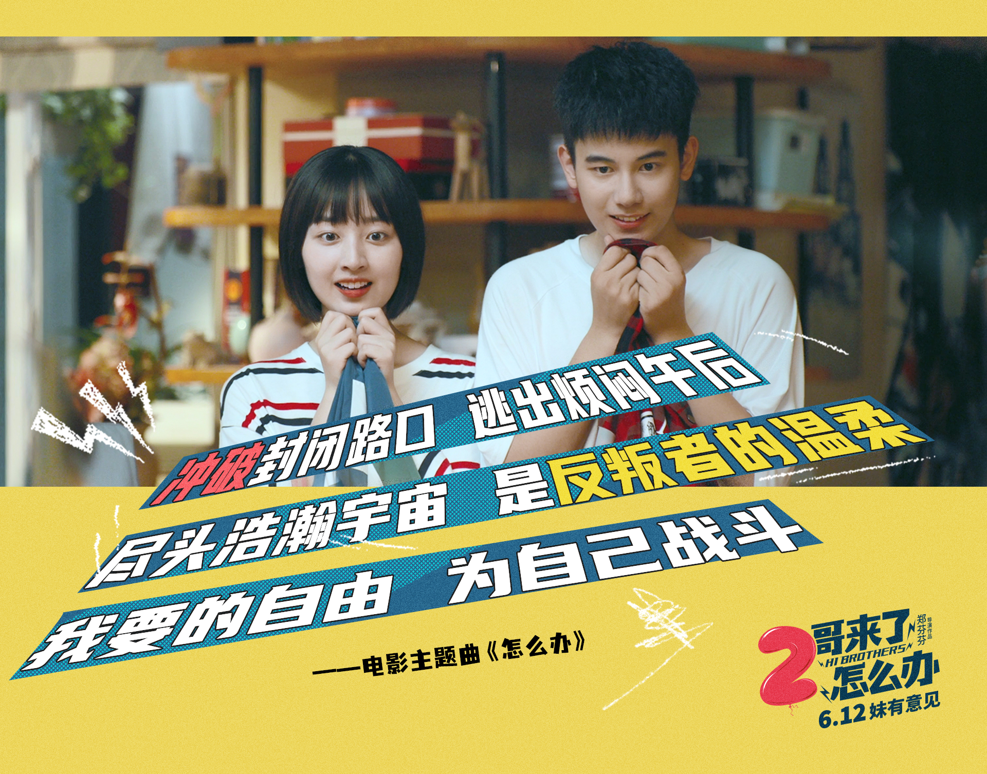 胡先煦2哥,胡先煦2哥来了