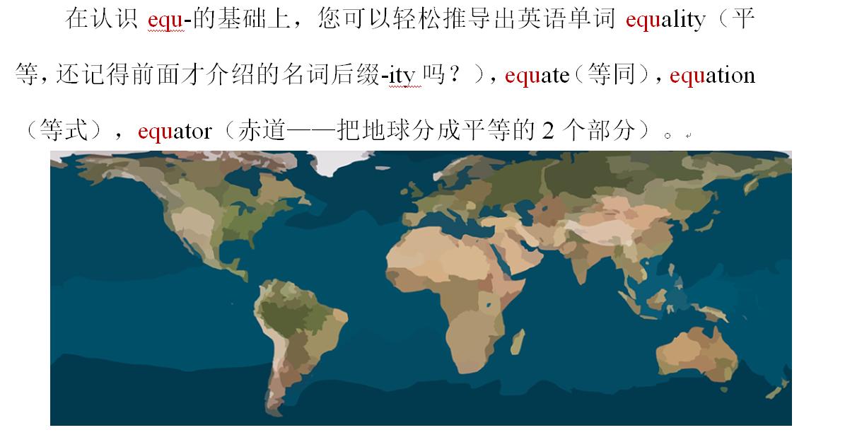 利用《独立宣言》和拉丁语词根组合记忆英法德语同源单词