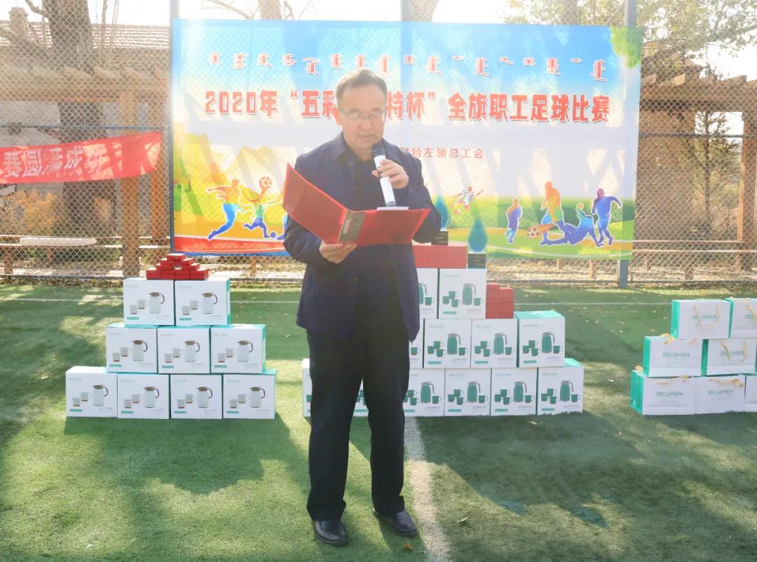 土左旗五彩土默特杯,五彩土默特开幕式