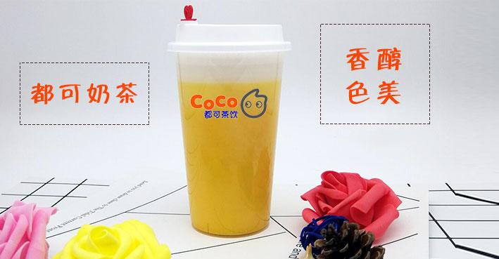 coco奶茶加盟费用明细分析,加盟coco奶茶店加盟费及加盟条件