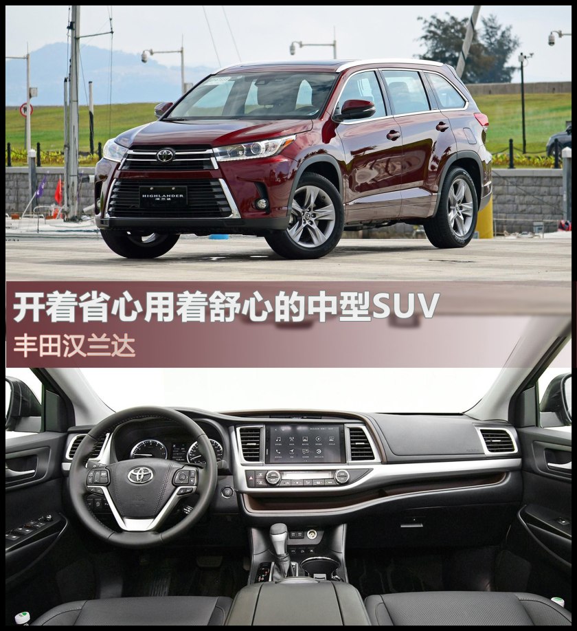 开起来省心的四驱六座中大型suv,开着比较省心的大众车
