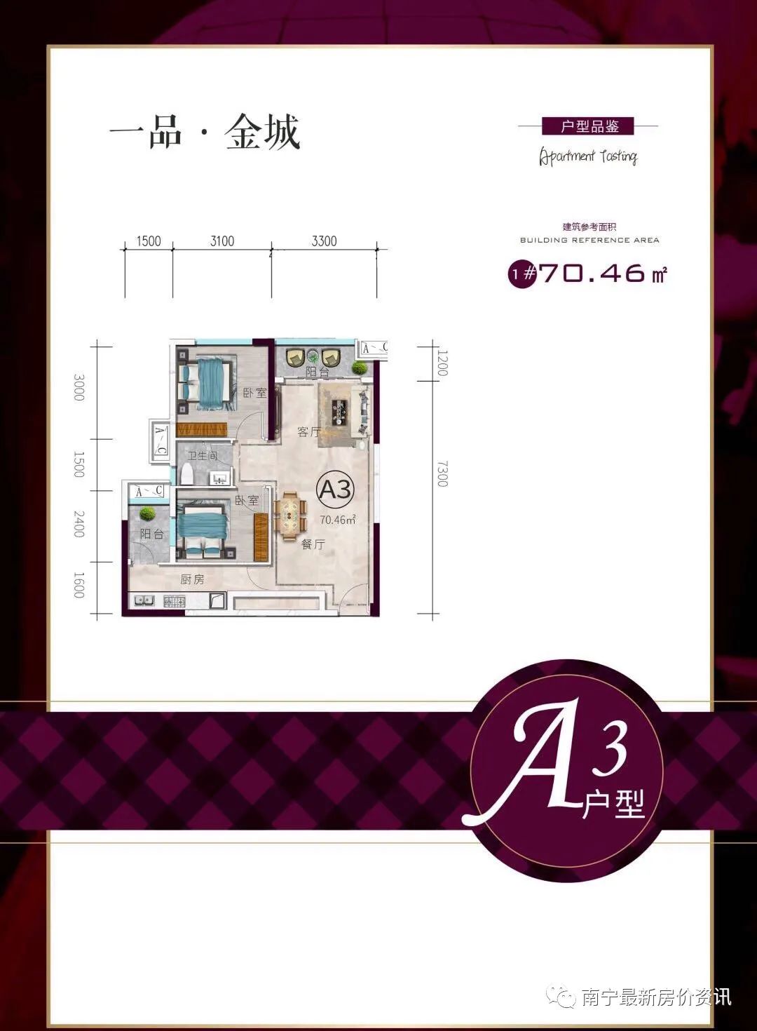 南宁一品金城户型图平面图,南宁一品峰楼盘怎么样