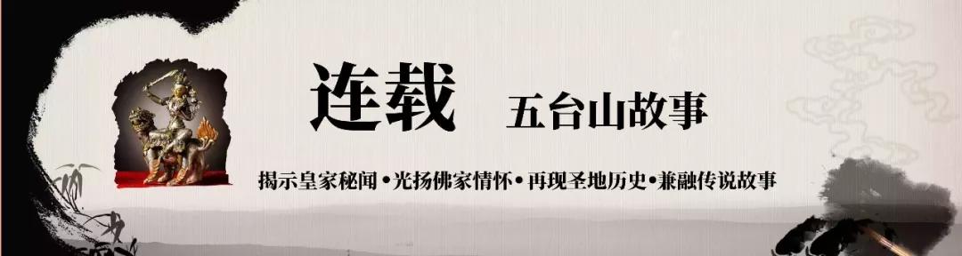 杨五郎为何到五台山龙泉寺出家,五台山的杨五郎正史是否真实