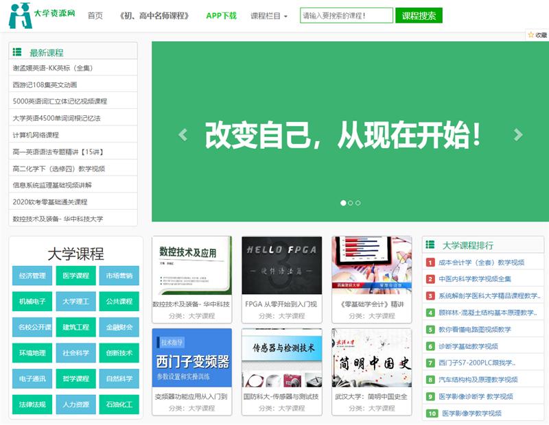 18个宝藏网站免费素材一网打尽,100个宝藏网站推荐