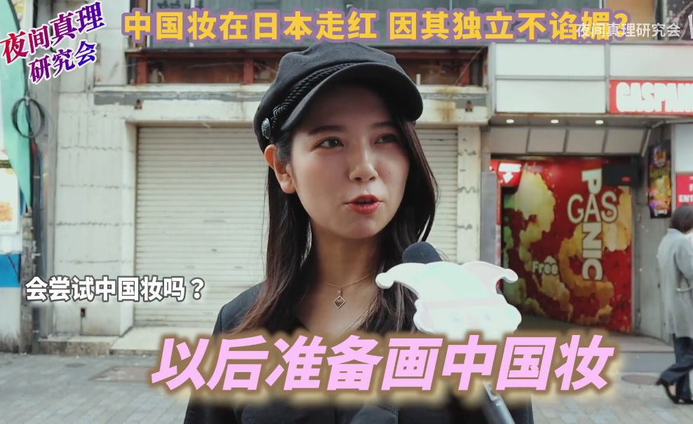 在日本走红的中国妆,风靡日本的中国妆是什么样