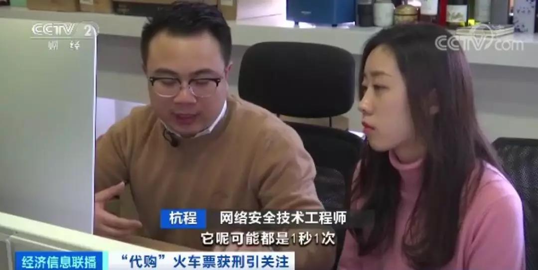 倒卖火车票的真实案例,倒卖火车票获利2000多会怎么判