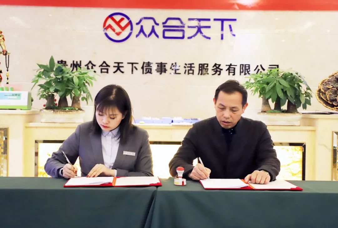 贵州众合债服务有限公司最新情况,贵州众合债事生活服务有限公司