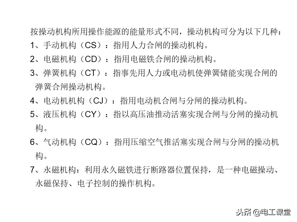 高压开关柜操作视频,高压开关柜符号图解