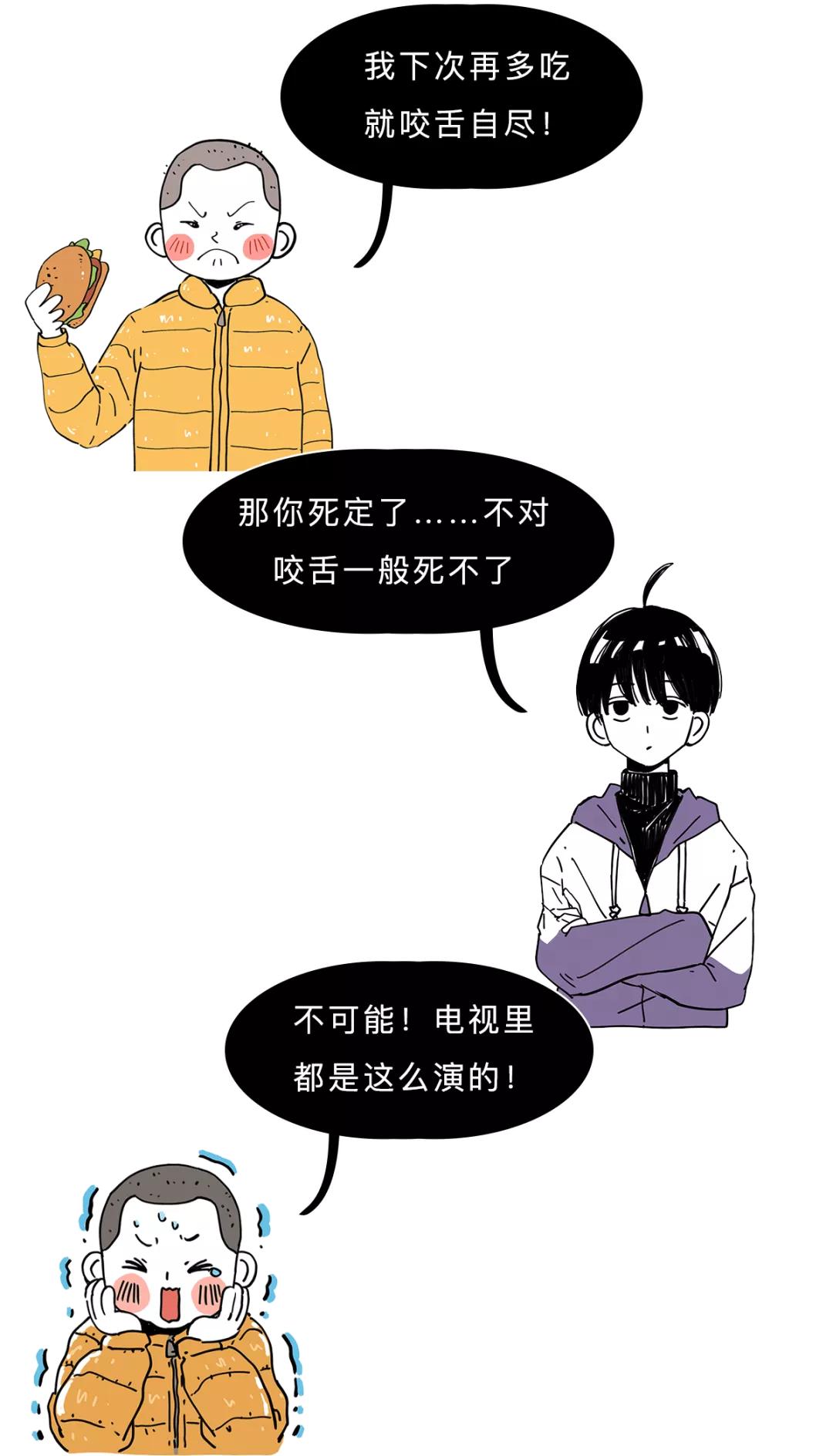 咬舌真的能自尽吗法医来揭秘,电视剧里的咬舌自尽是真的吗