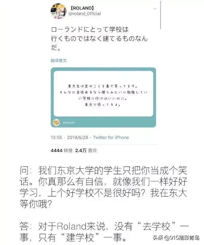 日本第一男公关的豪宅,日本第一男模