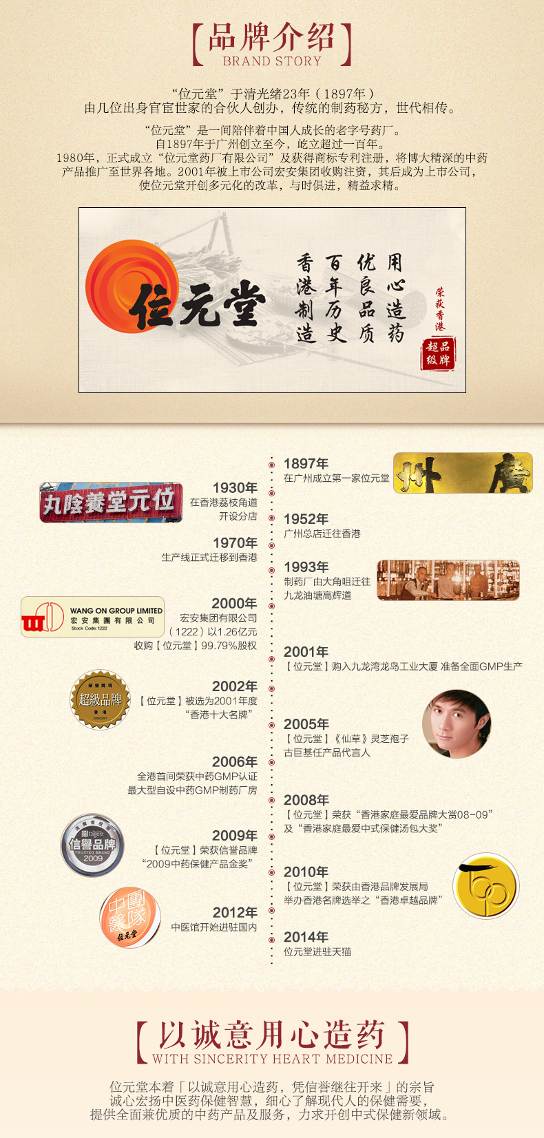 位元堂的中医靠谱吗 (位元堂减肥)