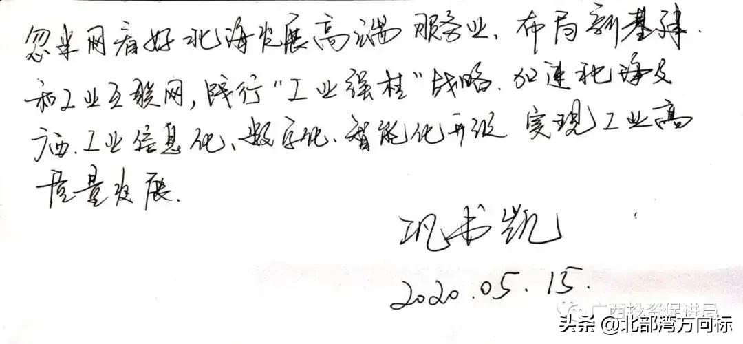 宜居宜商投资新风向——北海诚邀您来共赢发展