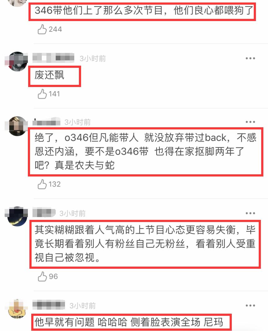 《姐姐》成团夜风波不断!李权哲发博内涵队友,万茜李斯被指抱团