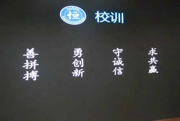 忠恒智能锁商学院于5.24正式揭牌成立，成立仪式圆满举行