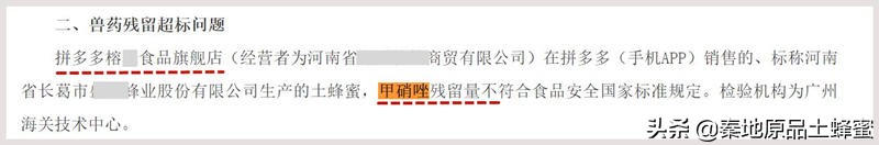 买到真蜂蜜怎么评价,买真的好的蜂蜜去哪里购