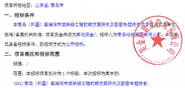 地铁11号线最新规划海阳,烟台海阳轻轨什么时候开通