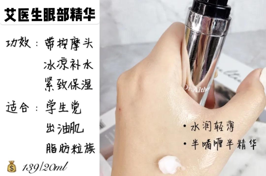 销量最高的眼霜爆款眼霜,贵妇眼霜平价眼霜