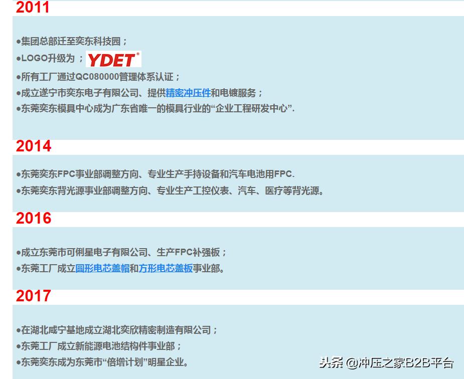 东莞冲压之家信息,冲压之家
