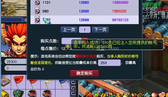 梦幻西游点卡变现攻略,梦幻西游怎么买点卡最划算