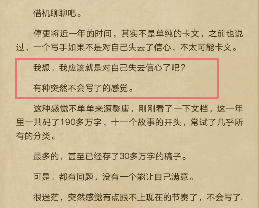 2017年大火的苍山月写完了《调教大宋》，如今为何悄无声息呢？