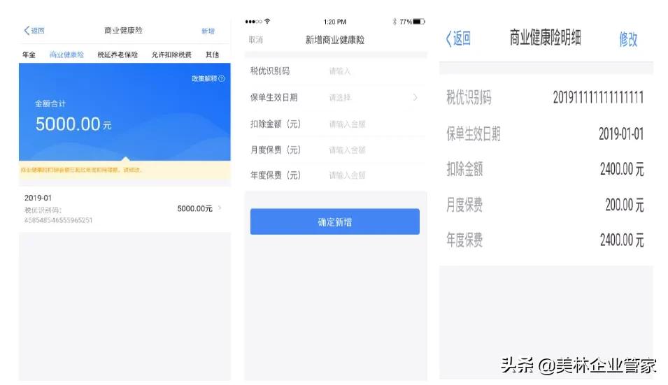 个人所得税年度综合申报怎么申报,个人所得税综合所得年度汇算流程