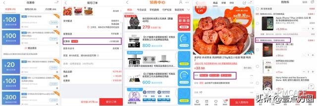 产品派电商平台分析,电商产品设计流程及思路