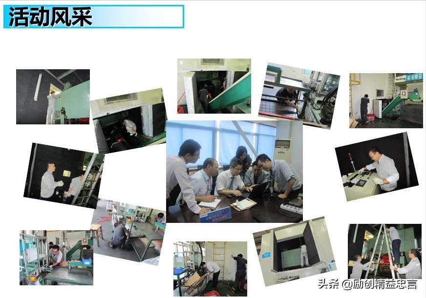 爆款课程PPT分享丨改善绝非小打小闹改善是集小善而达至臻