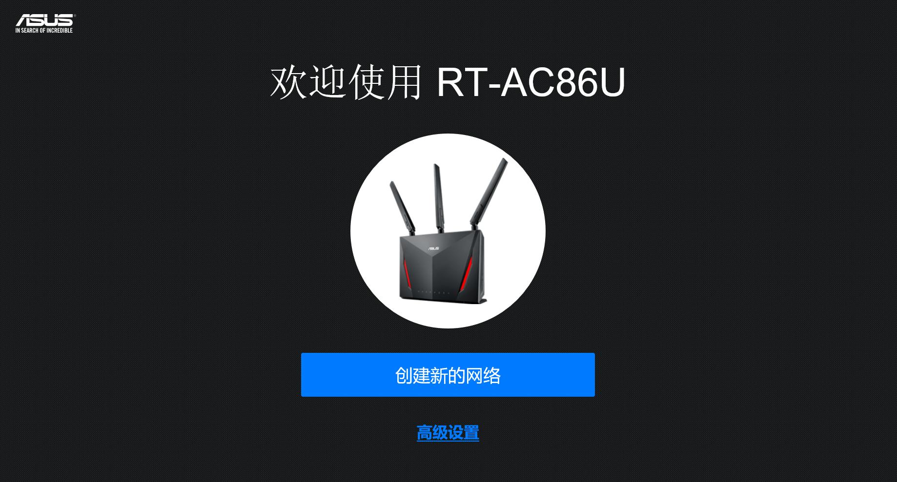 华硕rt-ac86uaimesh设置,华硕ac86u穿墙效果测试