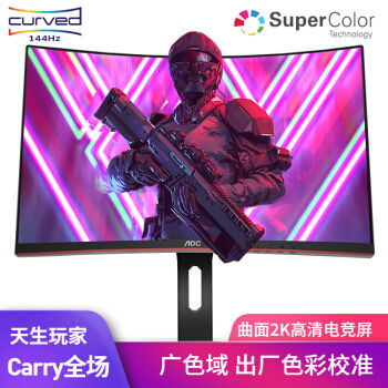 2022电脑游戏显示器推荐,高端游戏显示器推荐2021排行榜