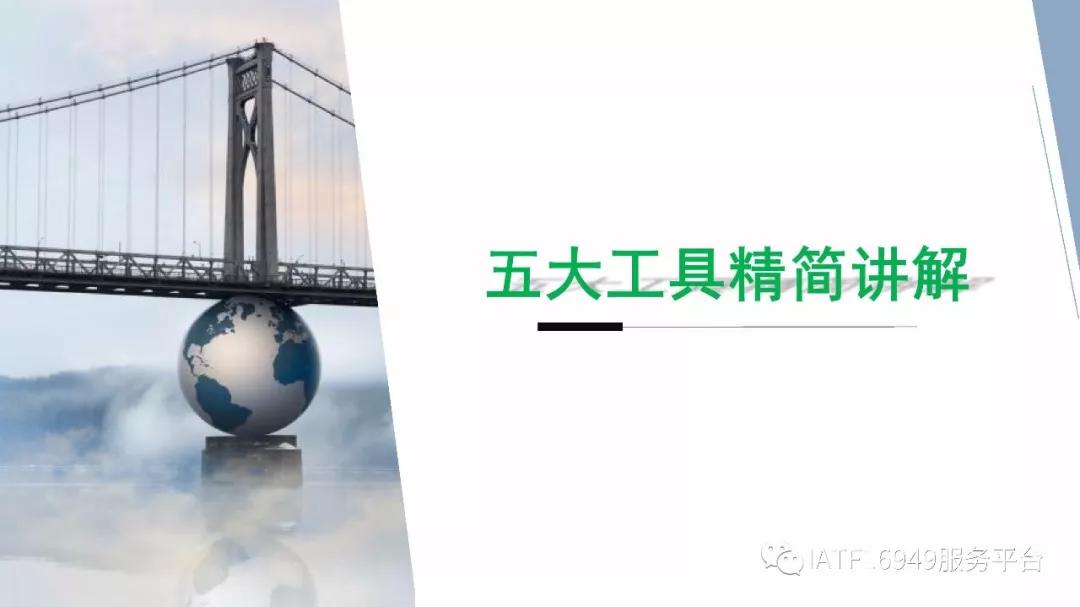 iatf16949五大核心技术工具测验卷,iatf16949五大工具使用到的表格