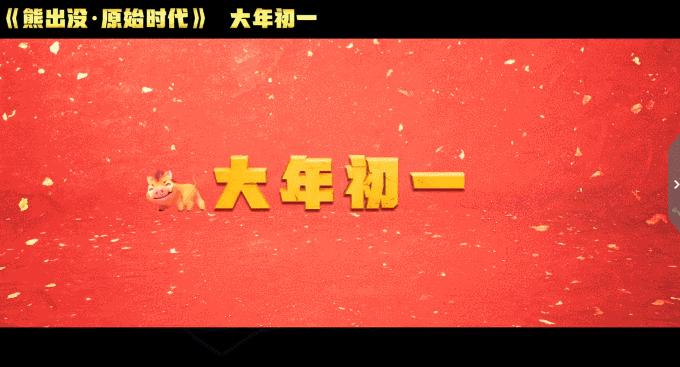 不同语言下的熊出没原始时代,最好看的熊出没之原始时代