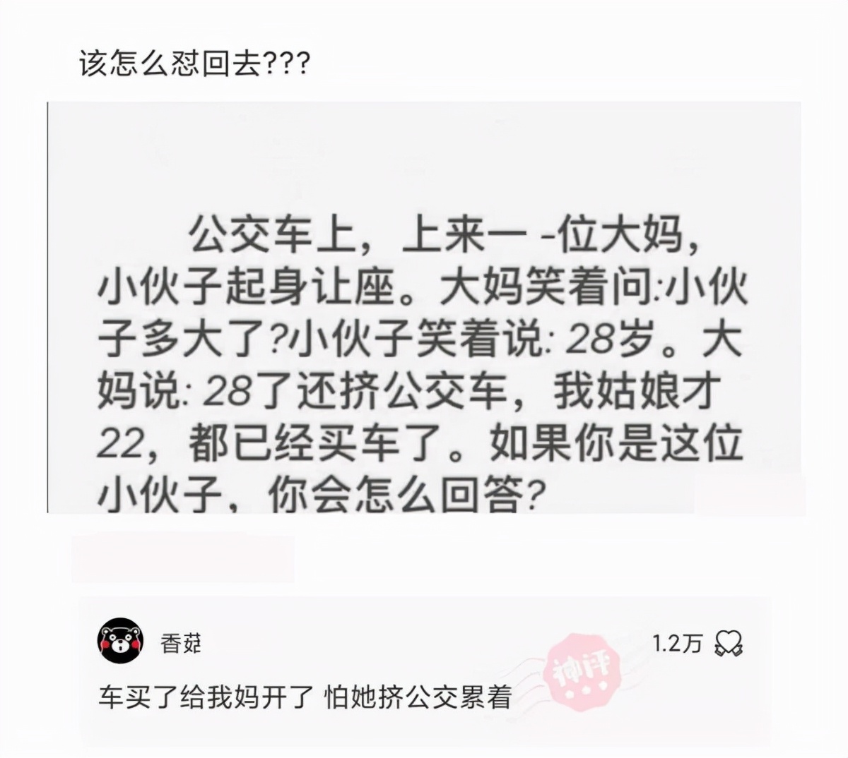 神回复女朋友不听话,男朋友想让我做饭神回复