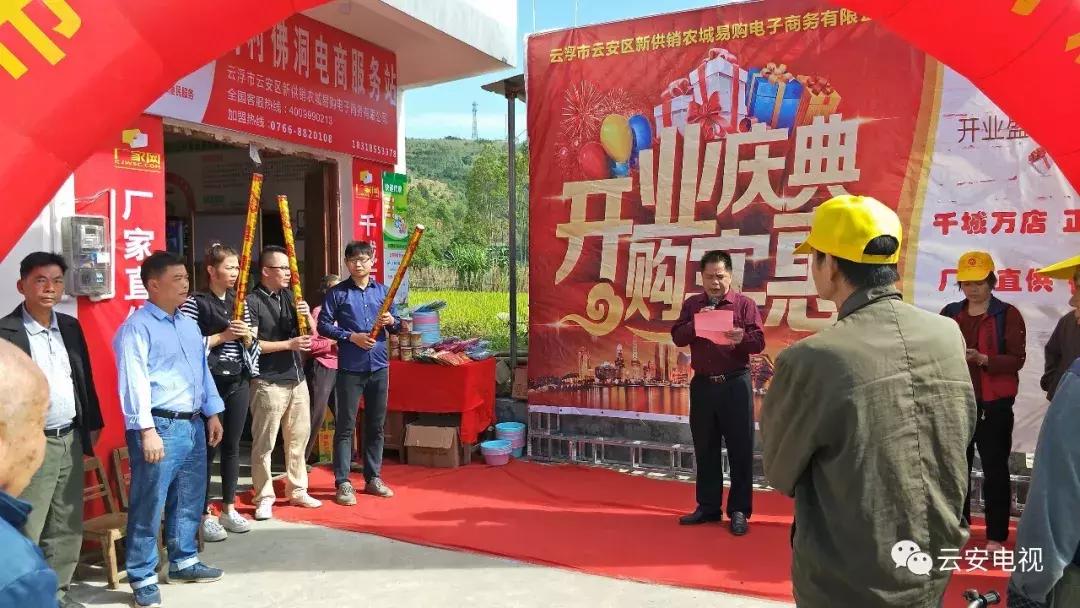 网上代购代销、充值缴费……高村这个电商服务站的便民服务开业啦